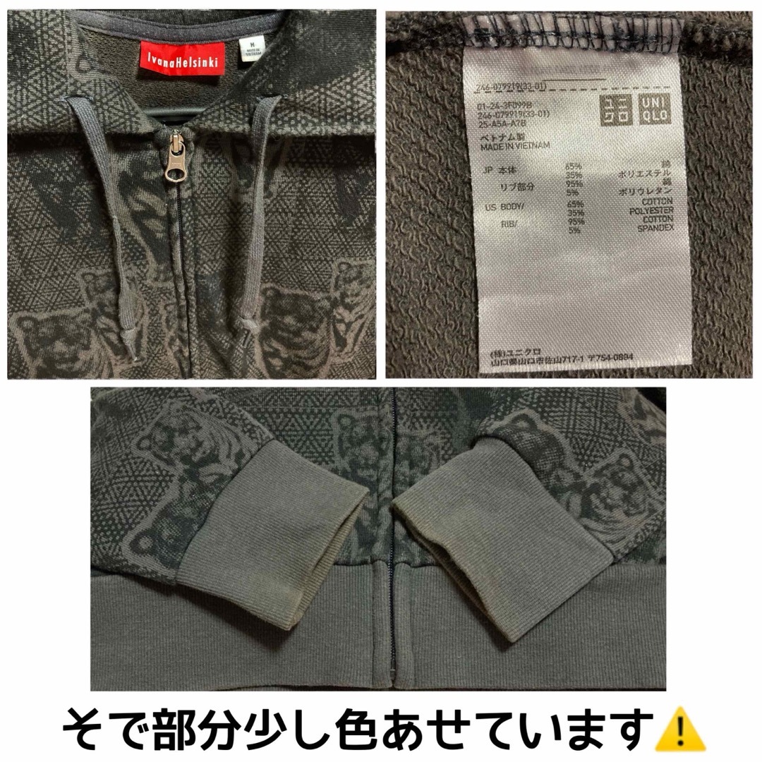 UNIQLO(ユニクロ)のユニクロ スウェットフルジップパーカ グレーブラック Mサイズ イバナヘルシンキ レディースのトップス(パーカー)の商品写真