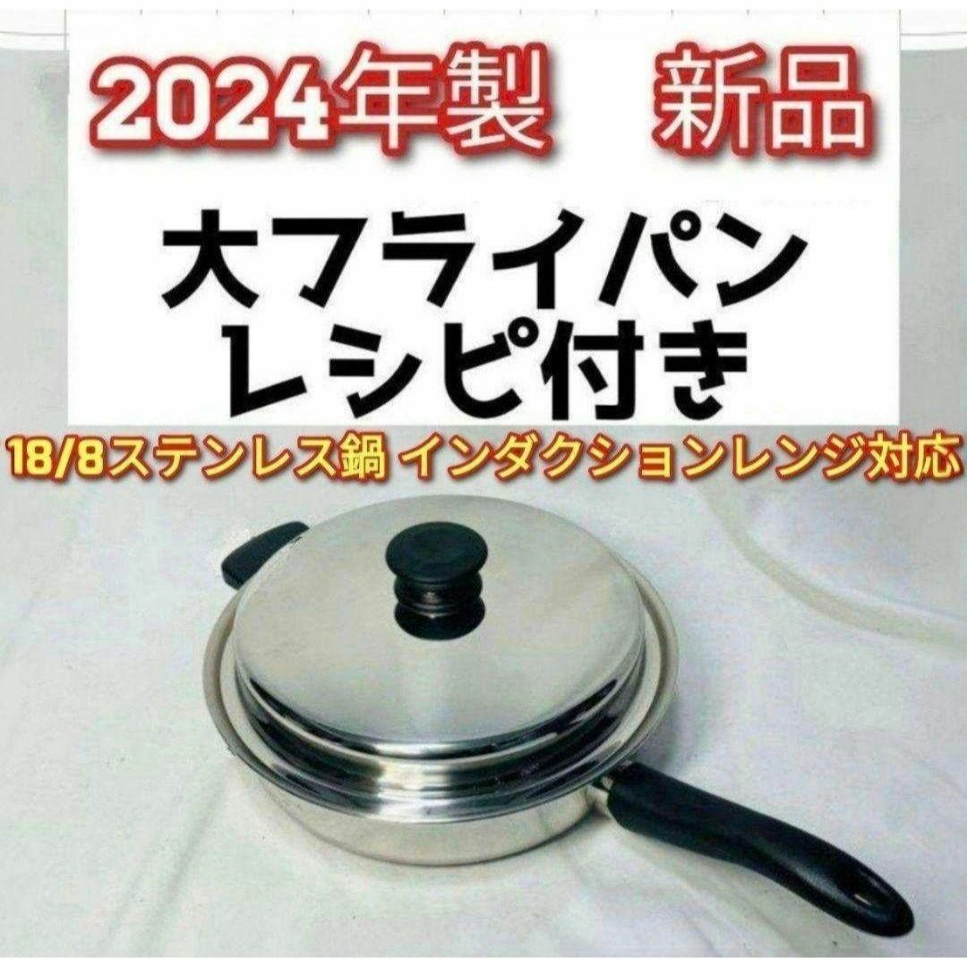 amway2024年製新品 アムウェイ 大フライパン インダクションレンジ対応↓ インテリア/住まい/日用品のキッチン/食器(その他)の商品写真