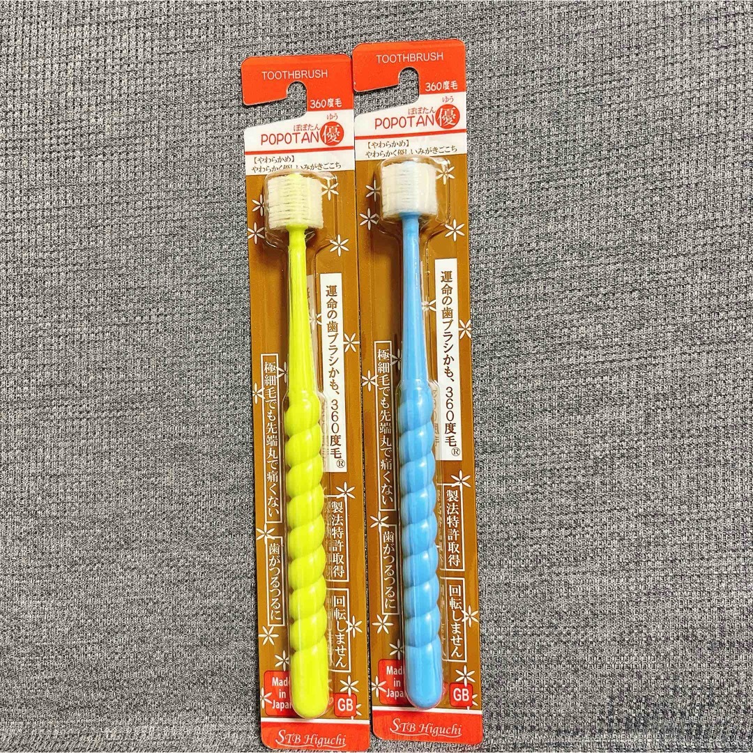 POPOTAN 優 360度毛 歯ブラシ舌磨き 2本 ぽぽたん 口臭 キッズ/ベビー/マタニティの洗浄/衛生用品(歯ブラシ/歯みがき用品)の商品写真