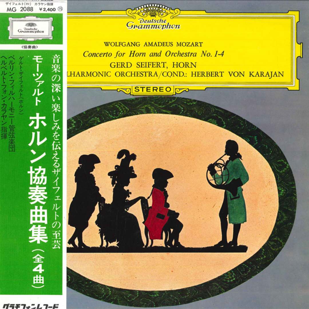 LP ゲルト・ザイフェルト, ベルリン モーツァルト: ホルン協奏曲集 MG2088 DEUTSCHE GRAMMOPHON /00260 エンタメ/ホビーのエンタメ その他(その他)の商品写真