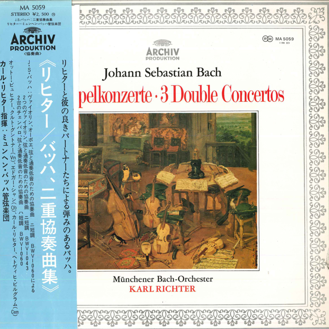 LP カール・リヒター, ミュンヘン・ J. S. バッハ: 二重協奏曲集 MA5059 ARCHIV /00260 エンタメ/ホビーのエンタメ その他(その他)の商品写真