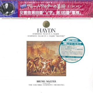 LP ブルーノ・ワルター コロンビア ハイドン: 交響曲第88番, 交響曲100番 15AC1261 CBS SONY /00260(その他)
