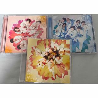 ジャニーズウエスト(ジャニーズWEST)のジャニーズWEST しあわせの花 CD 3点セット(ポップス/ロック(邦楽))