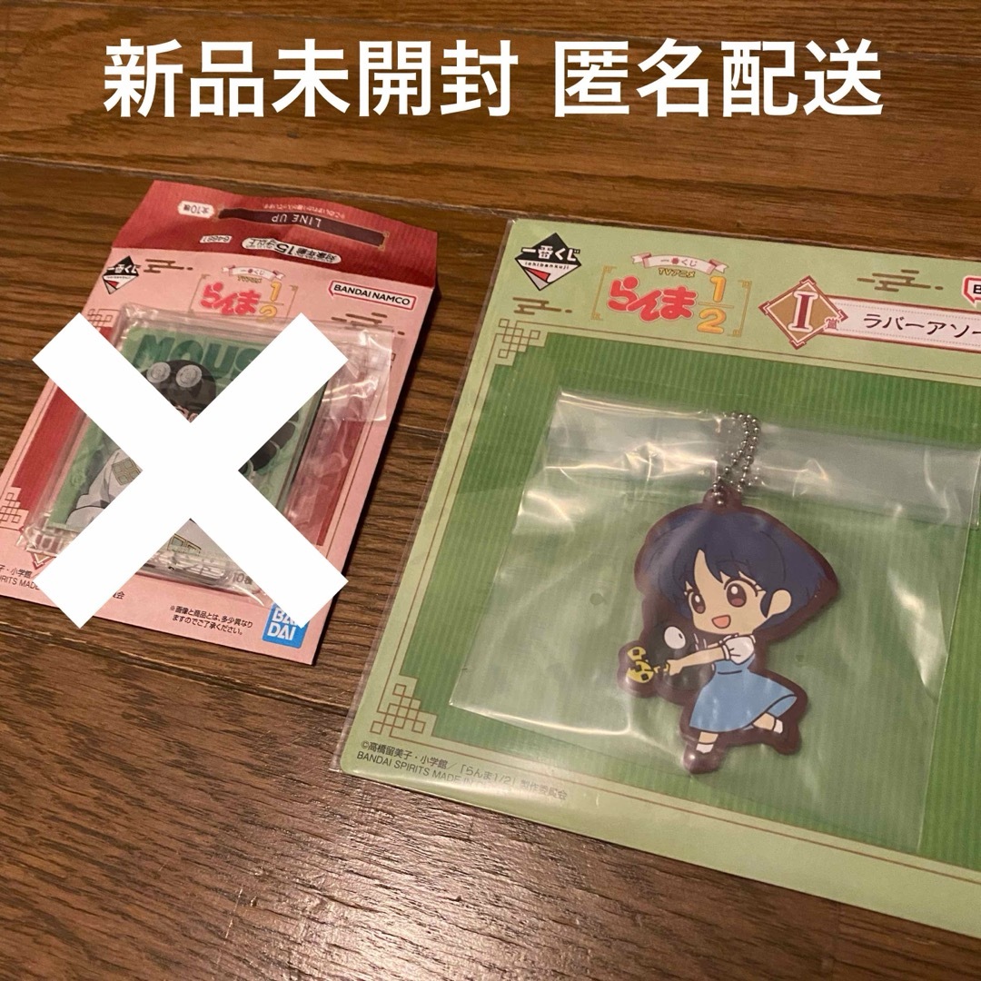 BANDAI(バンダイ)の新品未開封 らんま 1/2 一番くじ ラバーアソート I賞 あかね Pちゃん エンタメ/ホビーのおもちゃ/ぬいぐるみ(キャラクターグッズ)の商品写真