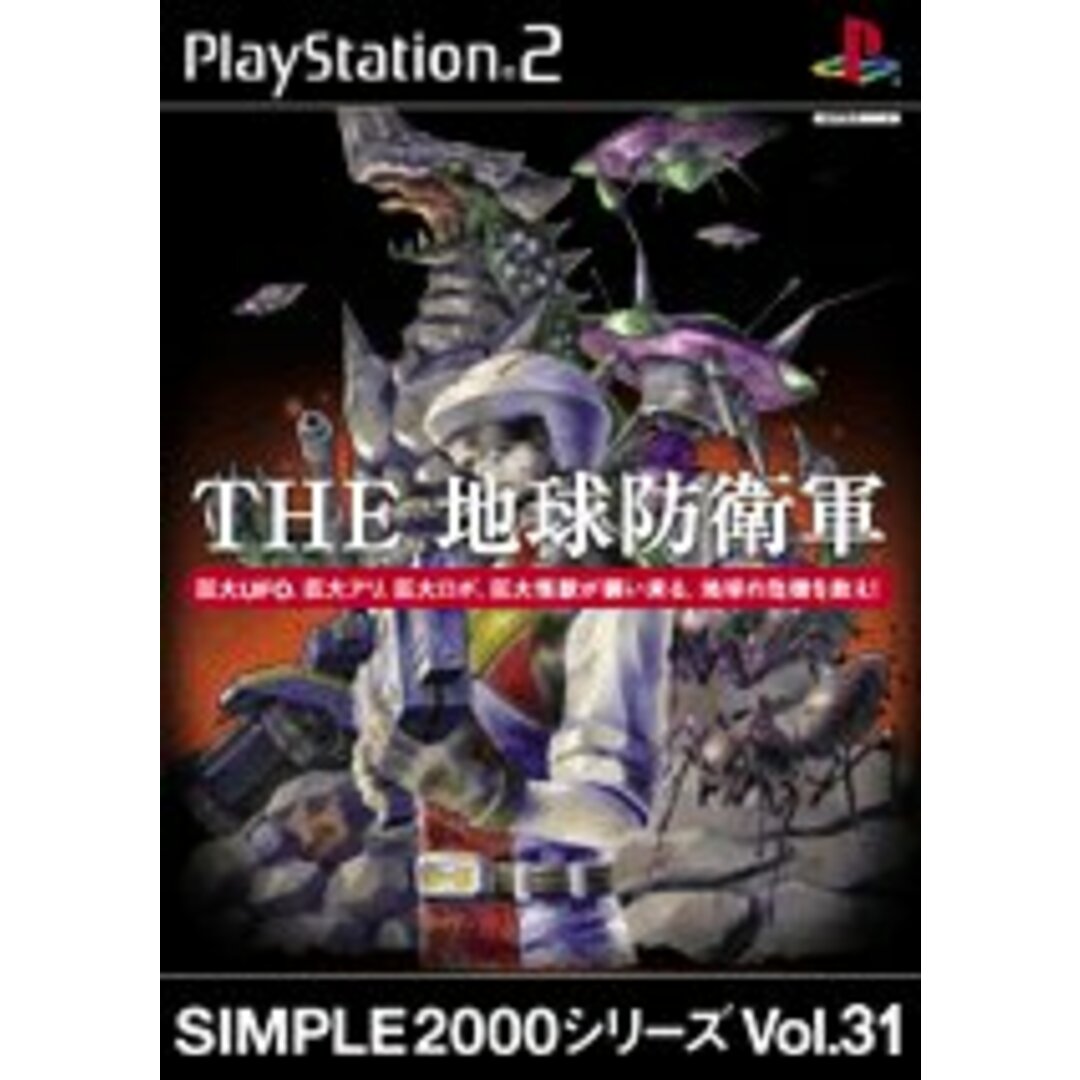 SIMPLE2000シリーズ Vol.31 THE 地球防衛軍 エンタメ/ホビーのゲームソフト/ゲーム機本体(その他)の商品写真