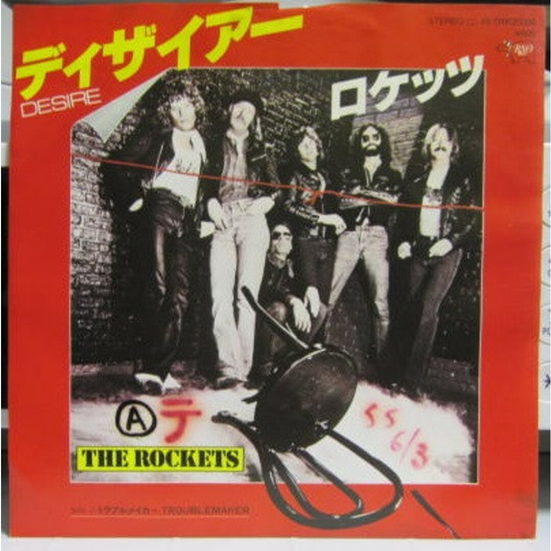 7" Rockets Desire / Troublemaker DWQ6086PROMO RSO /00080 エンタメ/ホビーのエンタメ その他(その他)の商品写真