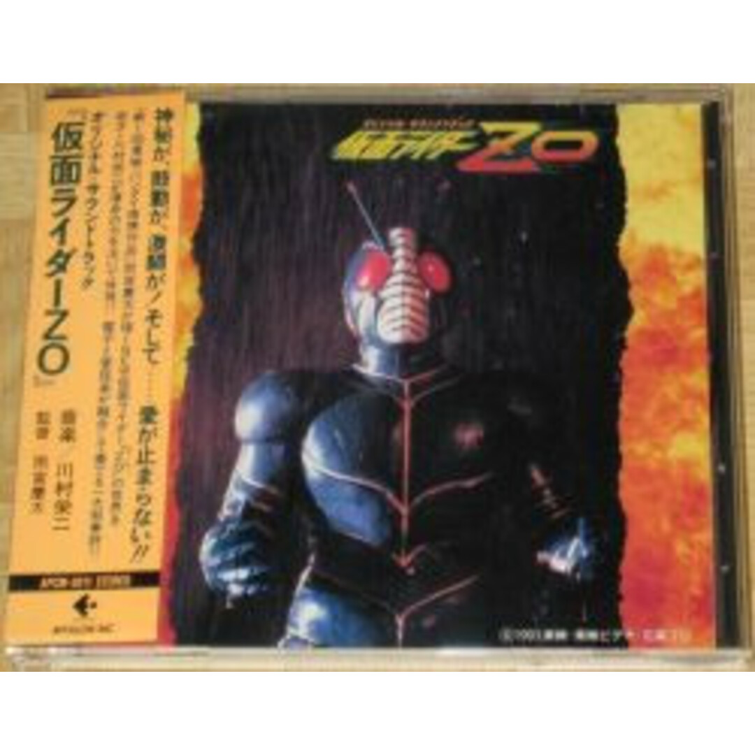 CD 川村栄二 仮面ライダーZO (オリジナル・サウンドトラック) APCM5011 Emotion /00110 エンタメ/ホビーのCD(映画音楽)の商品写真