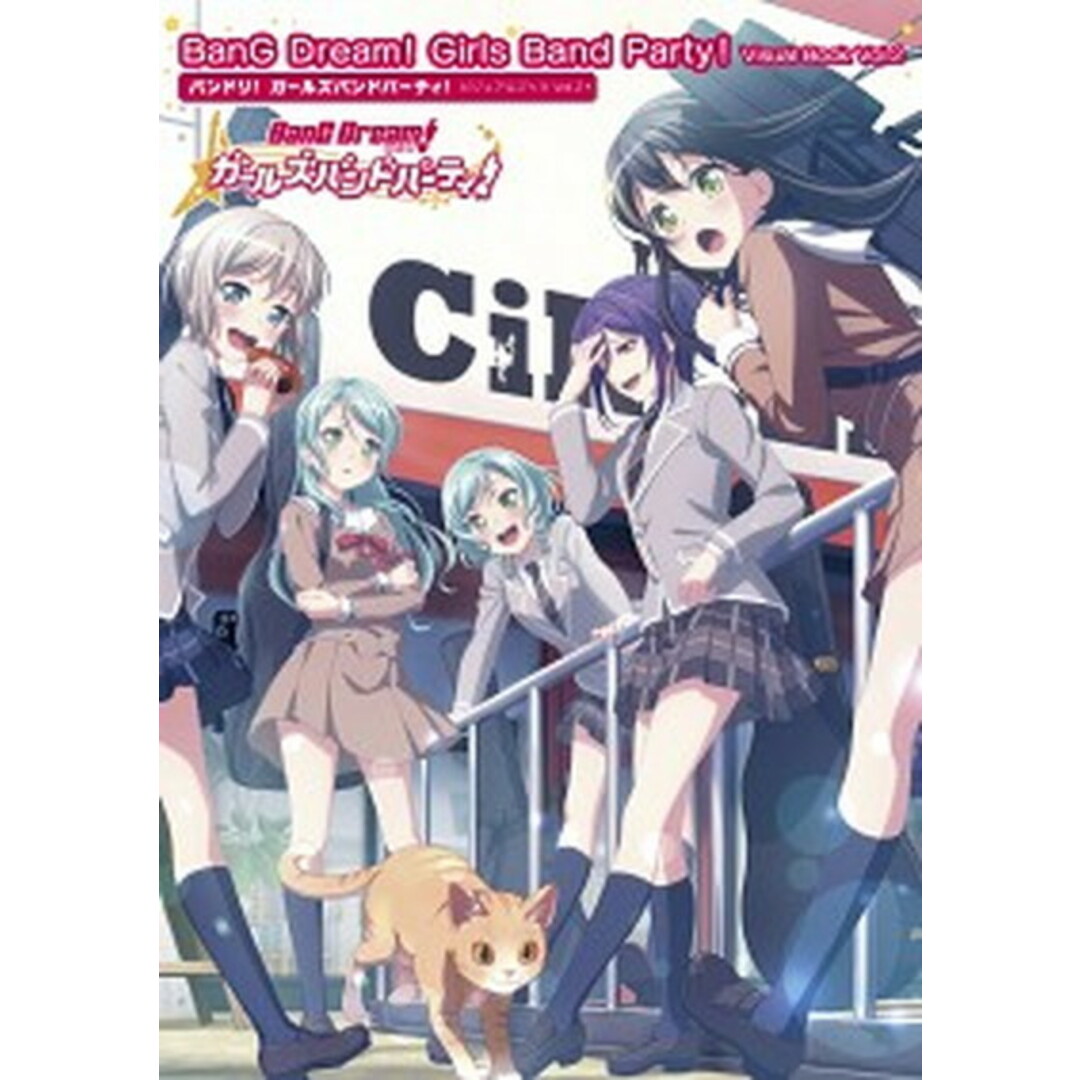 バンドリ!ガールズバンドパーティ!ビジュアルブック Vol.2 /KADOKAWA Game Linkag(大型本) エンタメ/ホビーの本(アート/エンタメ)の商品写真