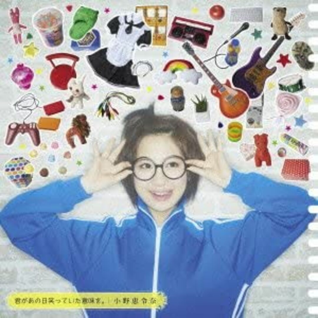 2CD 小野恵令奈 君があの日笑っていた意味を。(初回限定盤B)【裏えれ盤】 未開封 /00220 エンタメ/ホビーのCD(ポップス/ロック(邦楽))の商品写真