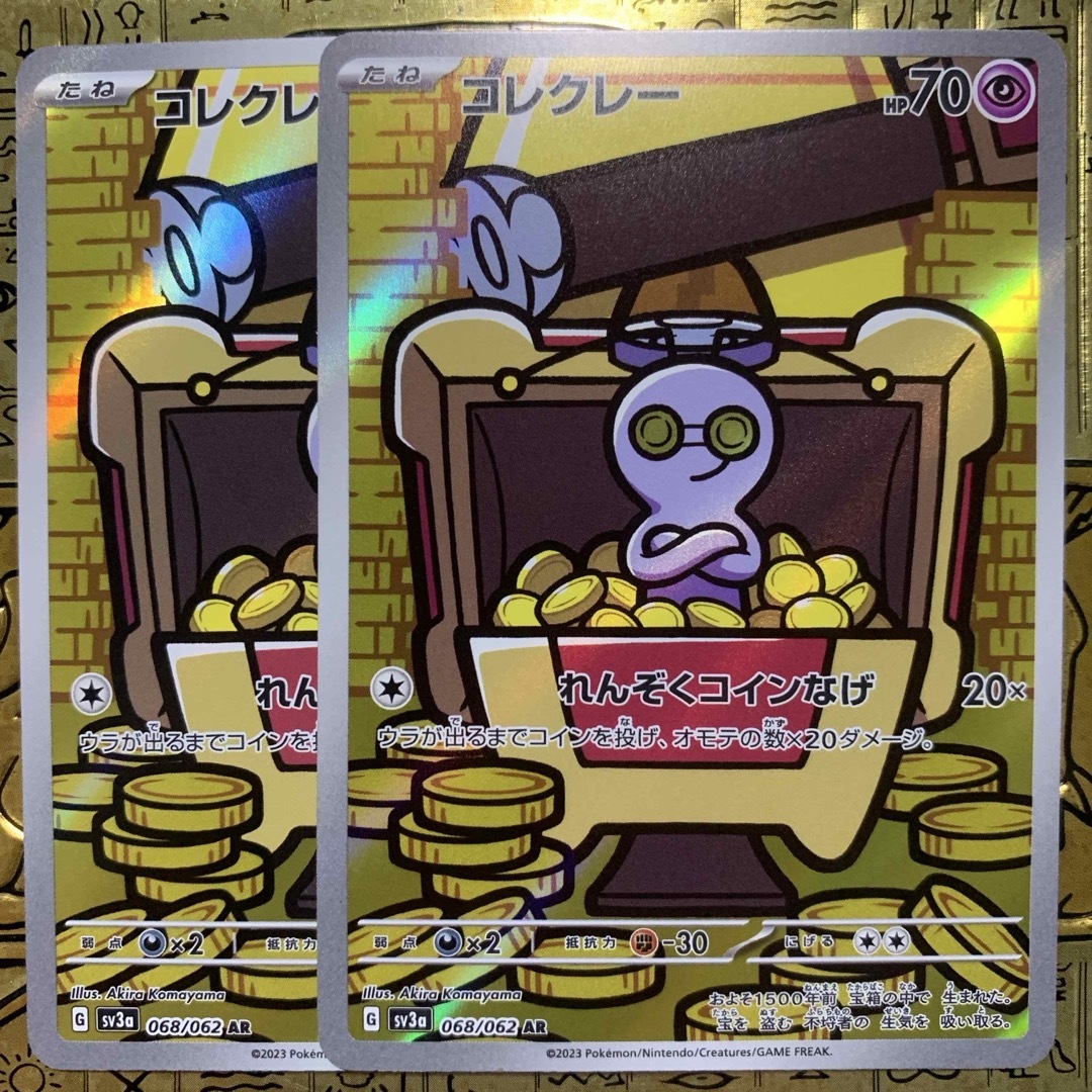ポケモン(ポケモン)の【最安値】ポケモンカード コレクレー ar 2枚 エンタメ/ホビーのトレーディングカード(シングルカード)の商品写真
