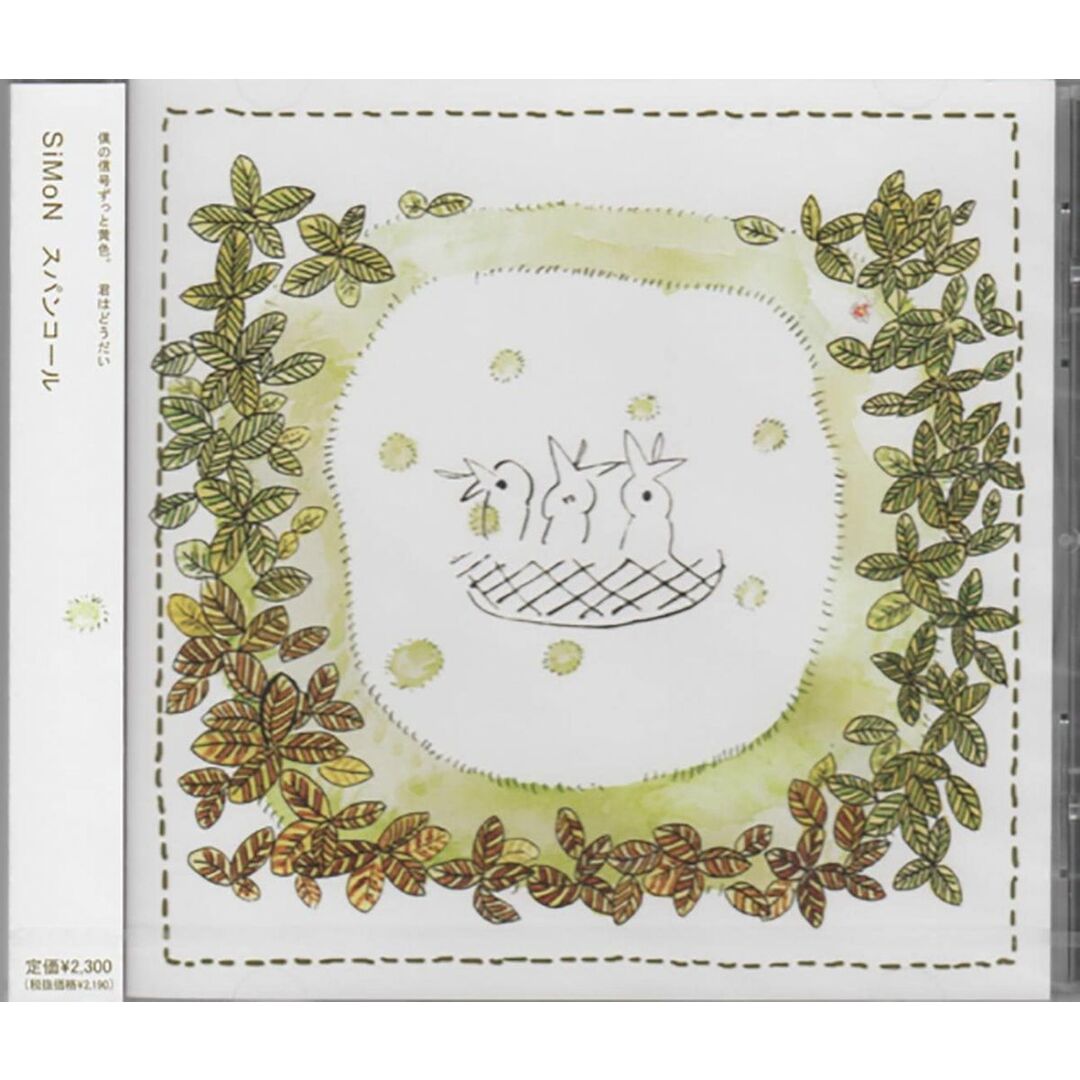 CD SiMoN スパンコール /00110 エンタメ/ホビーのCD(クラブ/ダンス)の商品写真