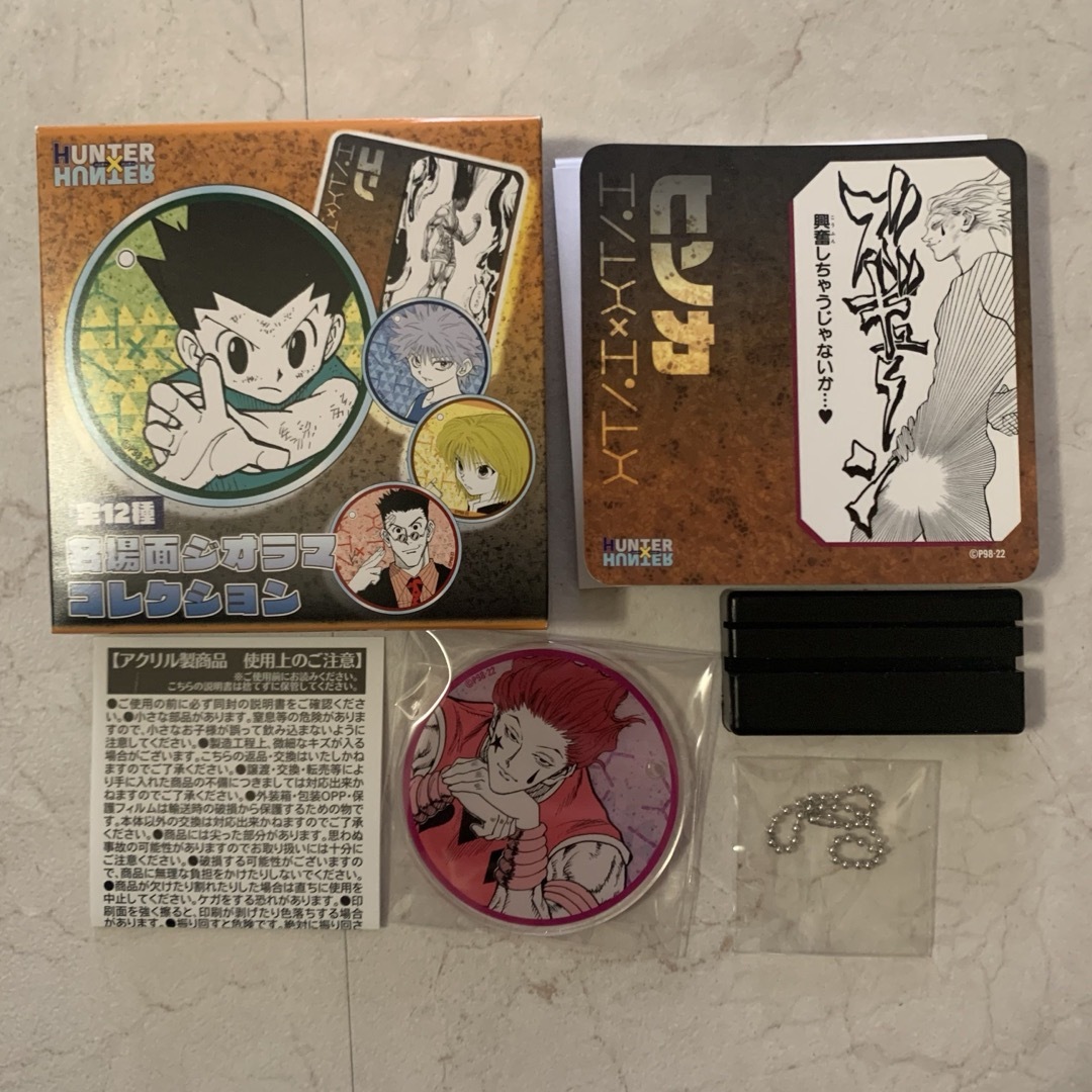 HUNTER×HUNTER 冨樫展 名場面ジオラマコレクション ヒソカ エンタメ/ホビーのおもちゃ/ぬいぐるみ(キャラクターグッズ)の商品写真
