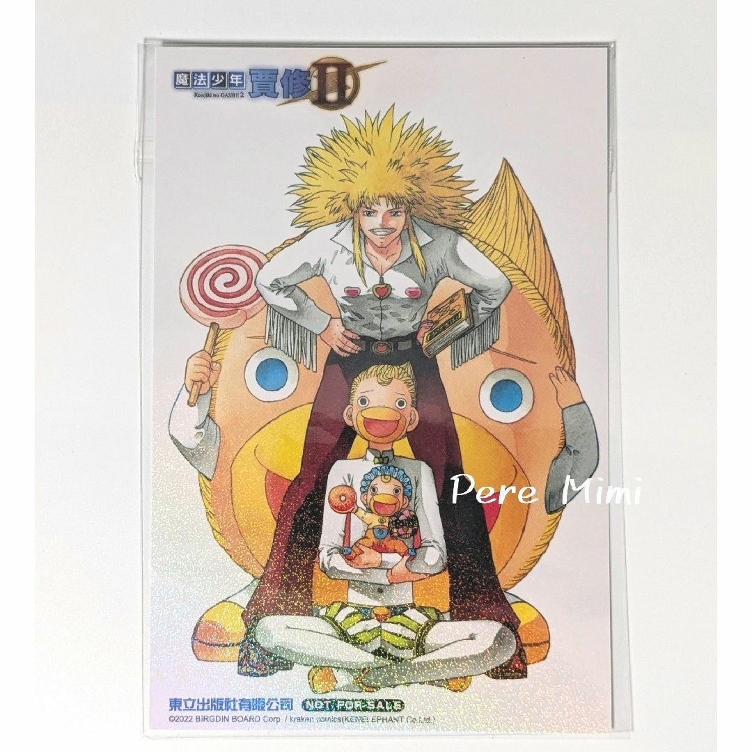 台湾 金色のガッシュ!!イラストカード ガッシュベル エンタメ/ホビーのアニメグッズ(カード)の商品写真