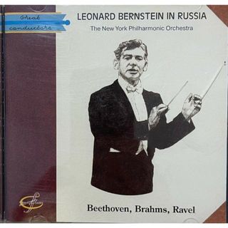 スウェーデンCD Leonard Bernstein, The New York Philharmonic Orchestra, Beethoven, Brahms, Ravel Leonard Bernstein In Russia OM03131 Jimm(クラシック)
