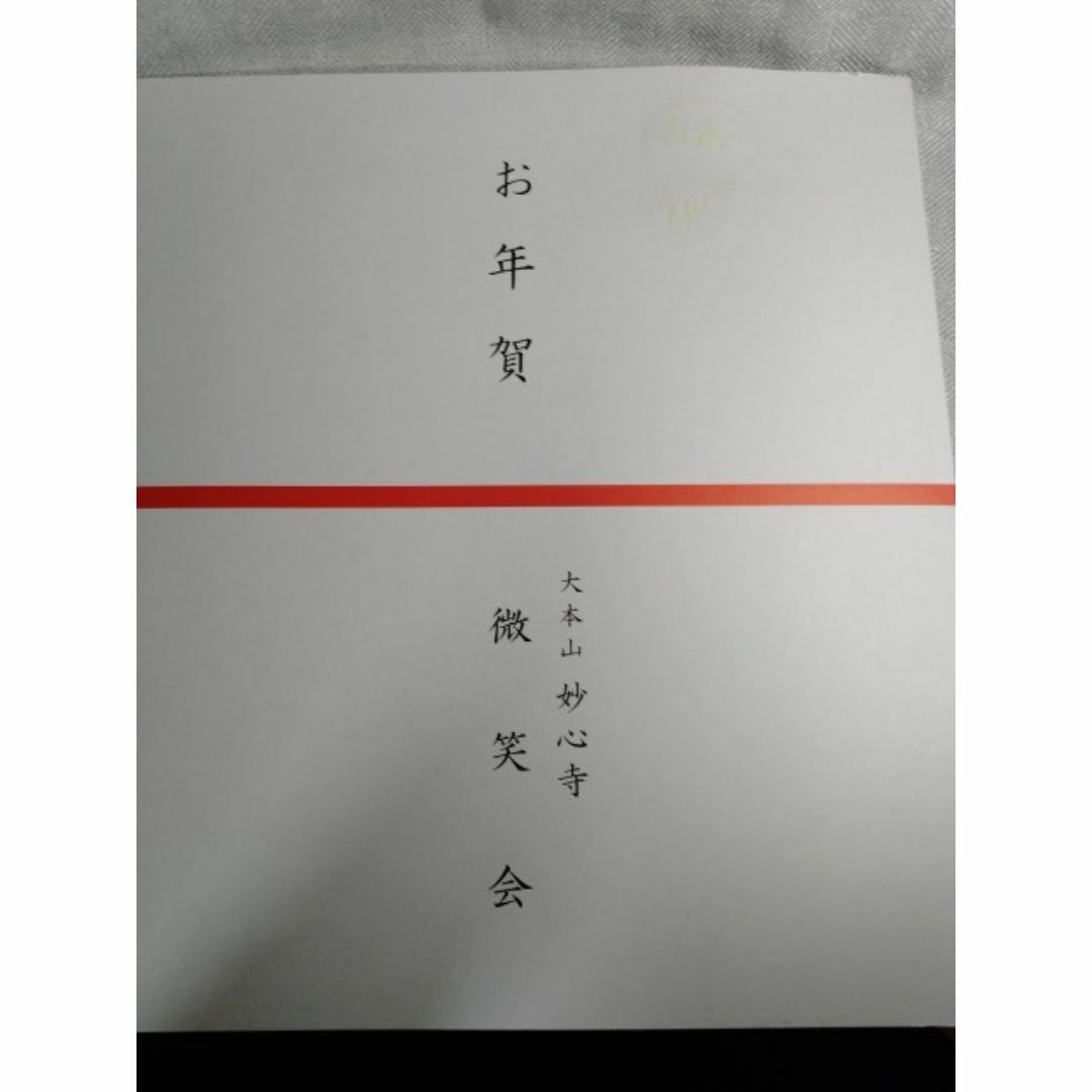 妙心寺　馬絵　絵馬　馬を華山に帰す　掛け軸っぽい色紙　軸ないけど