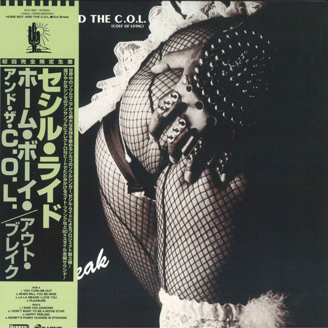 LP Home Boy & The C O L Out Break PLP7821 P-Vine Records/Blues Iinteractions /00260 エンタメ/ホビーのエンタメ その他(その他)の商品写真