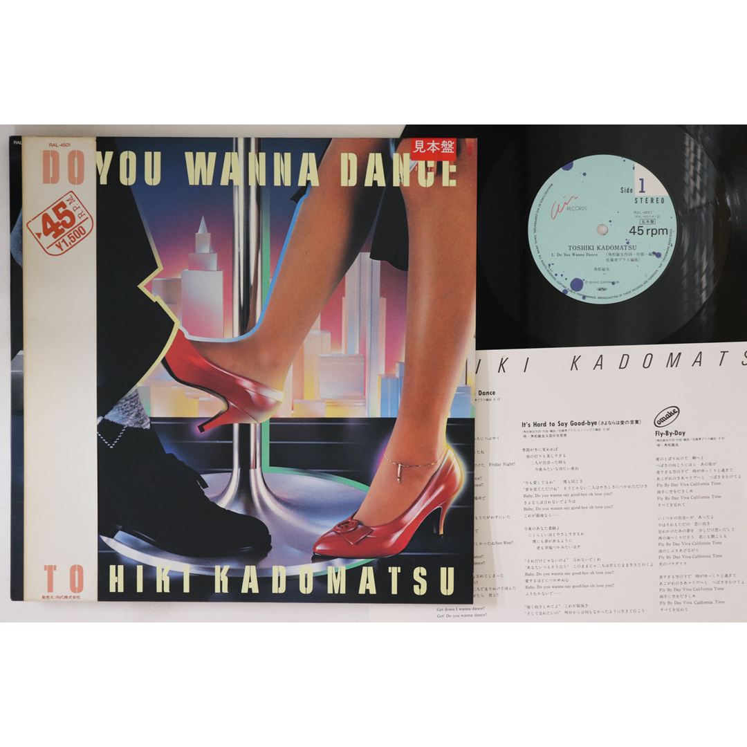 12” 角松敏生 Do You Wanna Dance / Its Hard To Say Good-bye / Fly-by-day / Fly-by-day RAL4501PROMO AIR プロモ /00250 エンタメ/ホビーのエンタメ その他(その他)の商品写真