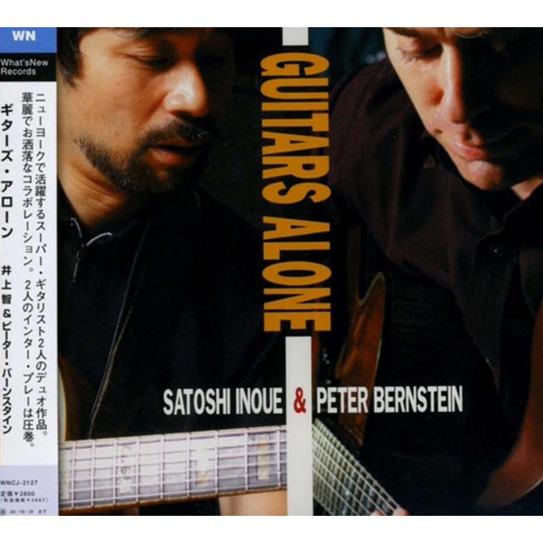 おすすめプライズ|株式会社タイトー WNCJ2127 Alone Guitars Bernstein Peter & Inoue Satoshi CD ジャズ WhatsNew /00110 Records ジャズ