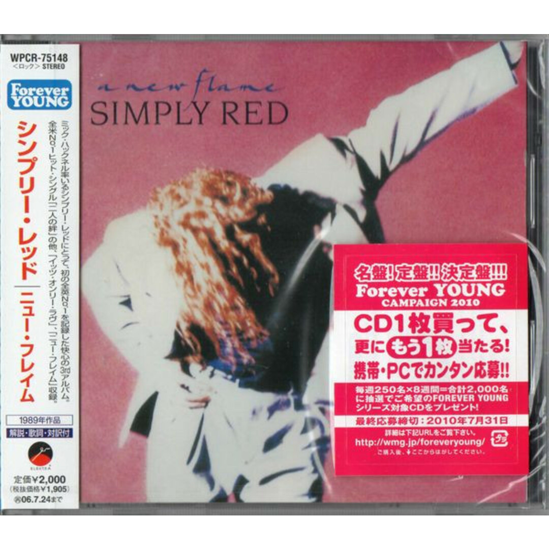 CD Simply Red A New Flame WPCR75148PROMO Elektra プロモ /00110 エンタメ/ホビーのCD(クラブ/ダンス)の商品写真