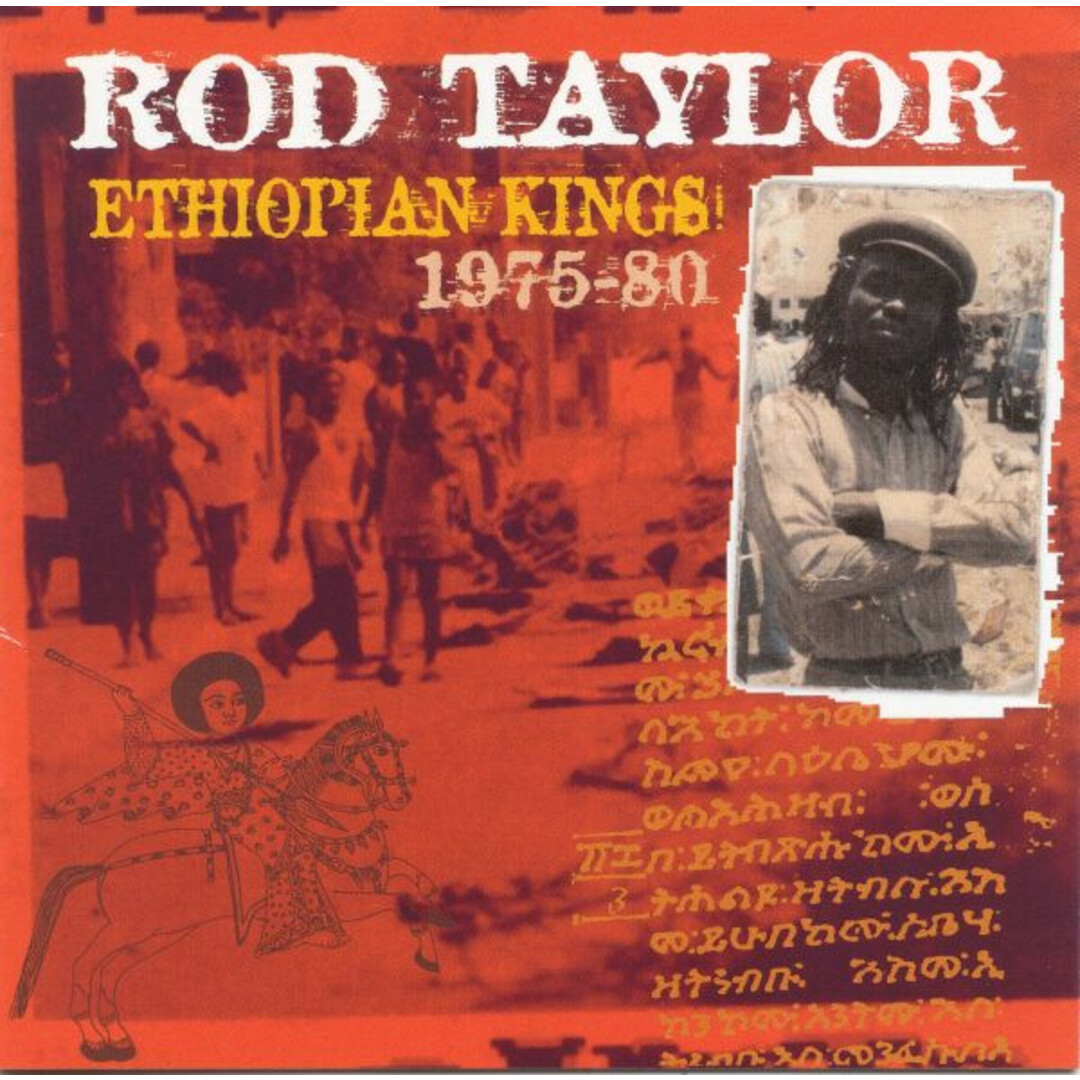 仏CD Rod Taylor Ethiopian Kings 1975-80 PRP003 Patate Records /00110 エンタメ/ホビーのCD(ワールドミュージック)の商品写真