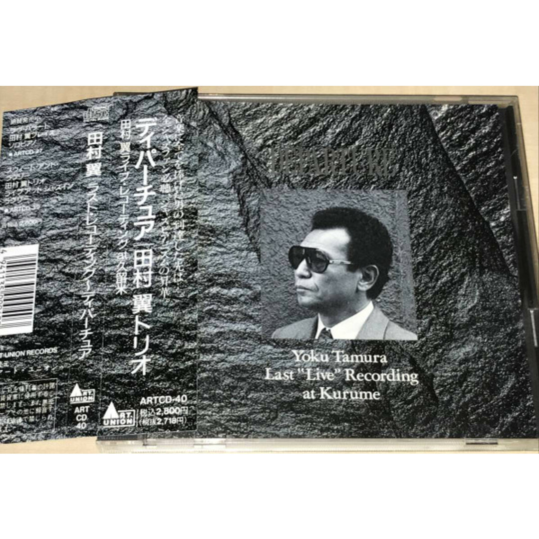 新発売 新商品 CD /00110 union art ARTCD40 ディパーチュア 田村翼トリオ ジャズ