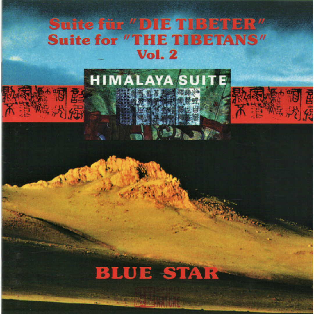 独CD Blue Star Suite For "The Tibetans" Vol. 2 (Himalaya Suite) 39842052 Spirit Of Nature 未開封 /00110 エンタメ/ホビーのCD(クラブ/ダンス)の商品写真