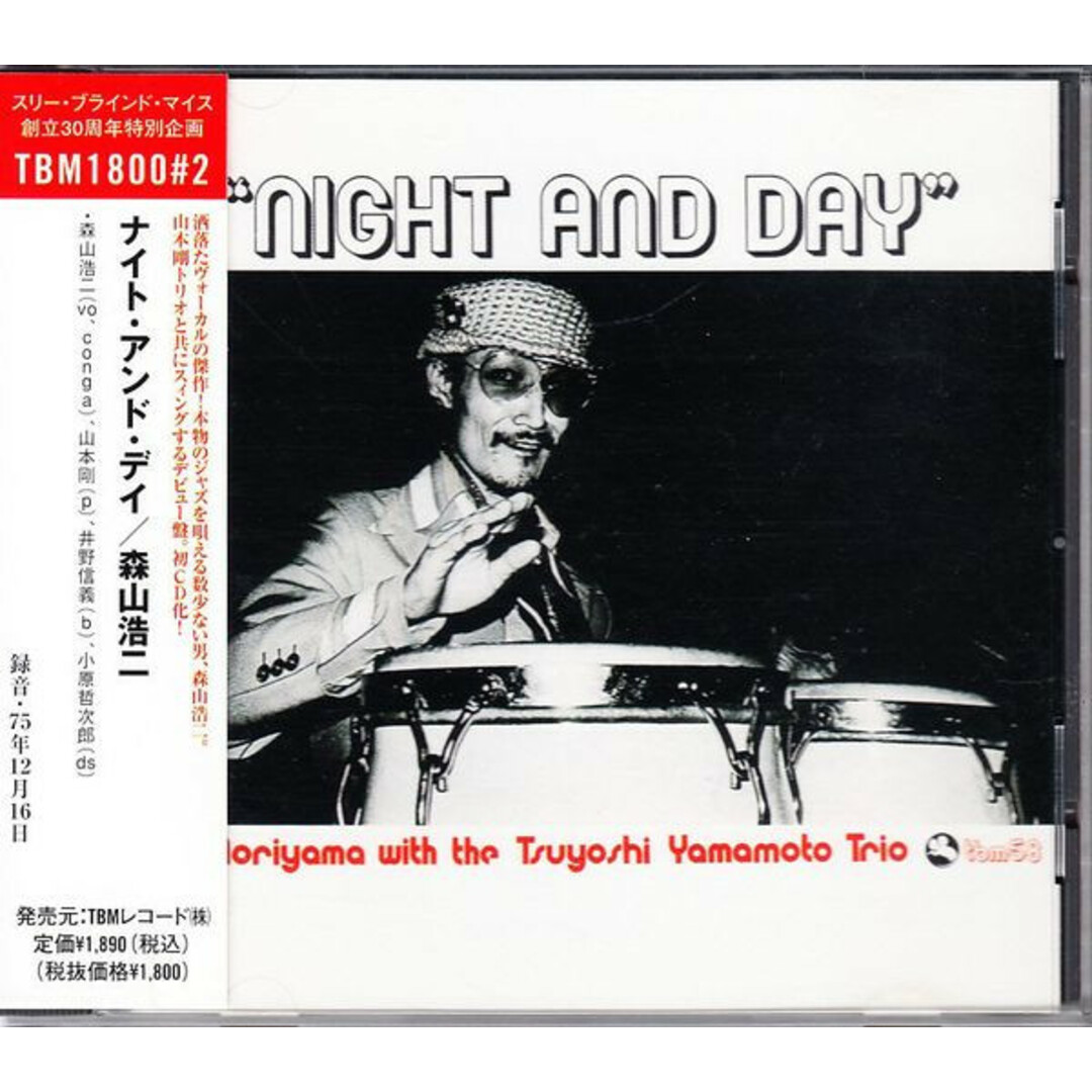 CD Koji Moriyama, The Tsuyoshi Yamamoto Trio Night And Day TBMCD1858 Three Blind Mice /00110 エンタメ/ホビーのCD(ジャズ)の商品写真