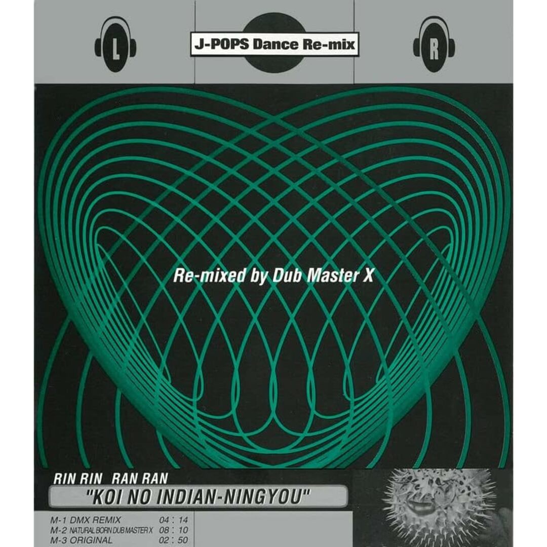 CD リンリン・ランラン, さいとう大三, 筒美京平; Dub Master X CD リンリン・ランラン, さいとう大三, 筒美京平; Dub Master X