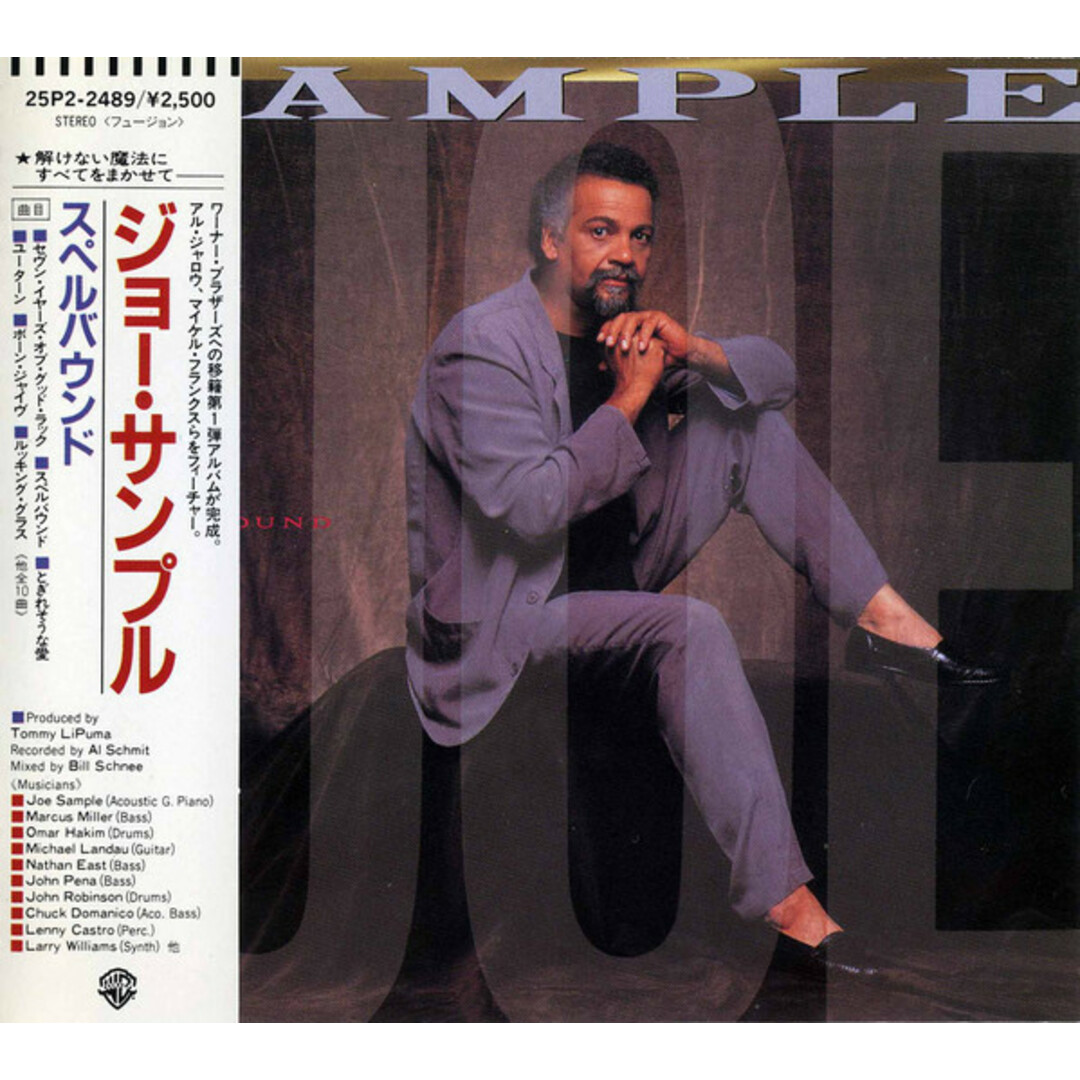 CD Joe Sample Spellbound 25P22489 Warner Bros. Records /00110 エンタメ/ホビーのCD(クラブ/ダンス)の商品写真