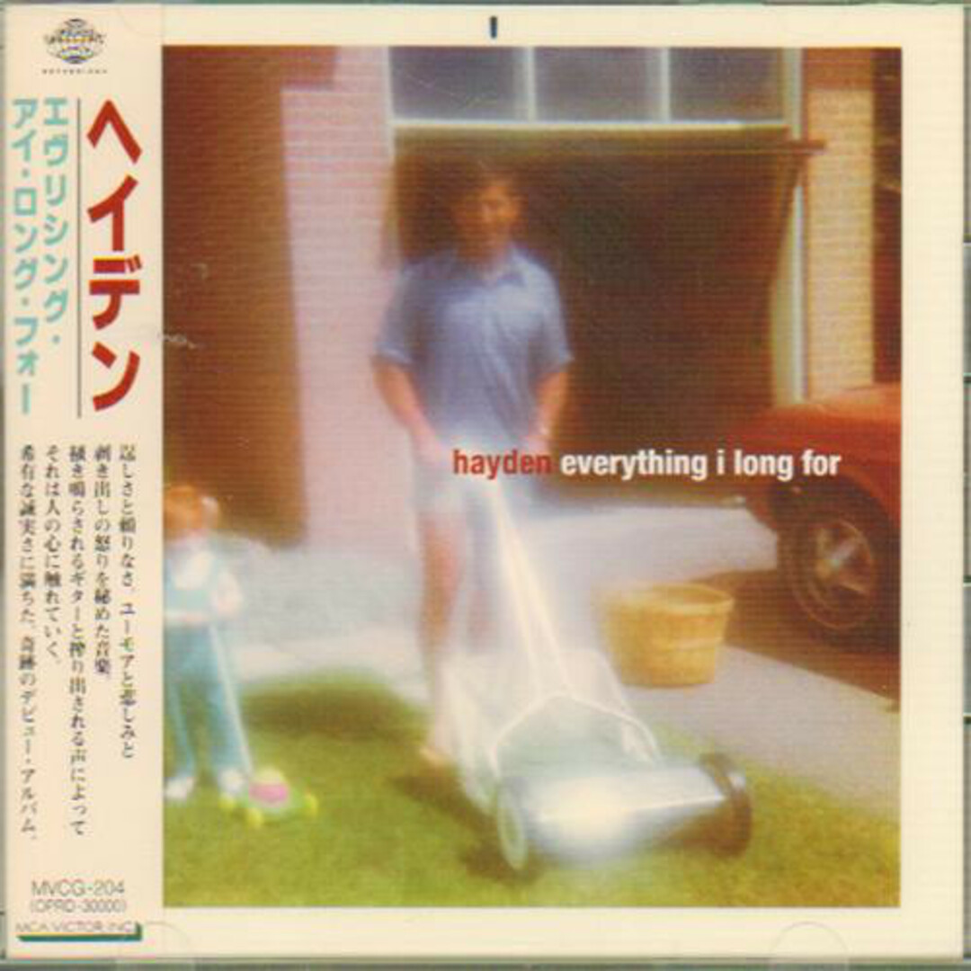 CD Hayden Everything I Long For MVCG204 Outpost Recordings /00110 エンタメ/ホビーのCD(ポップス/ロック(洋楽))の商品写真