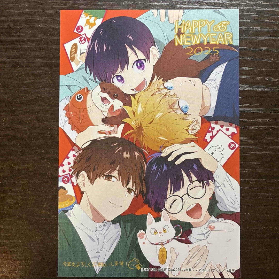 さくらん暴★ラブテロリズム Qpa お年賀 イラストカード 山口すぐり エンタメ/ホビーのおもちゃ/ぬいぐるみ(キャラクターグッズ)の商品写真
