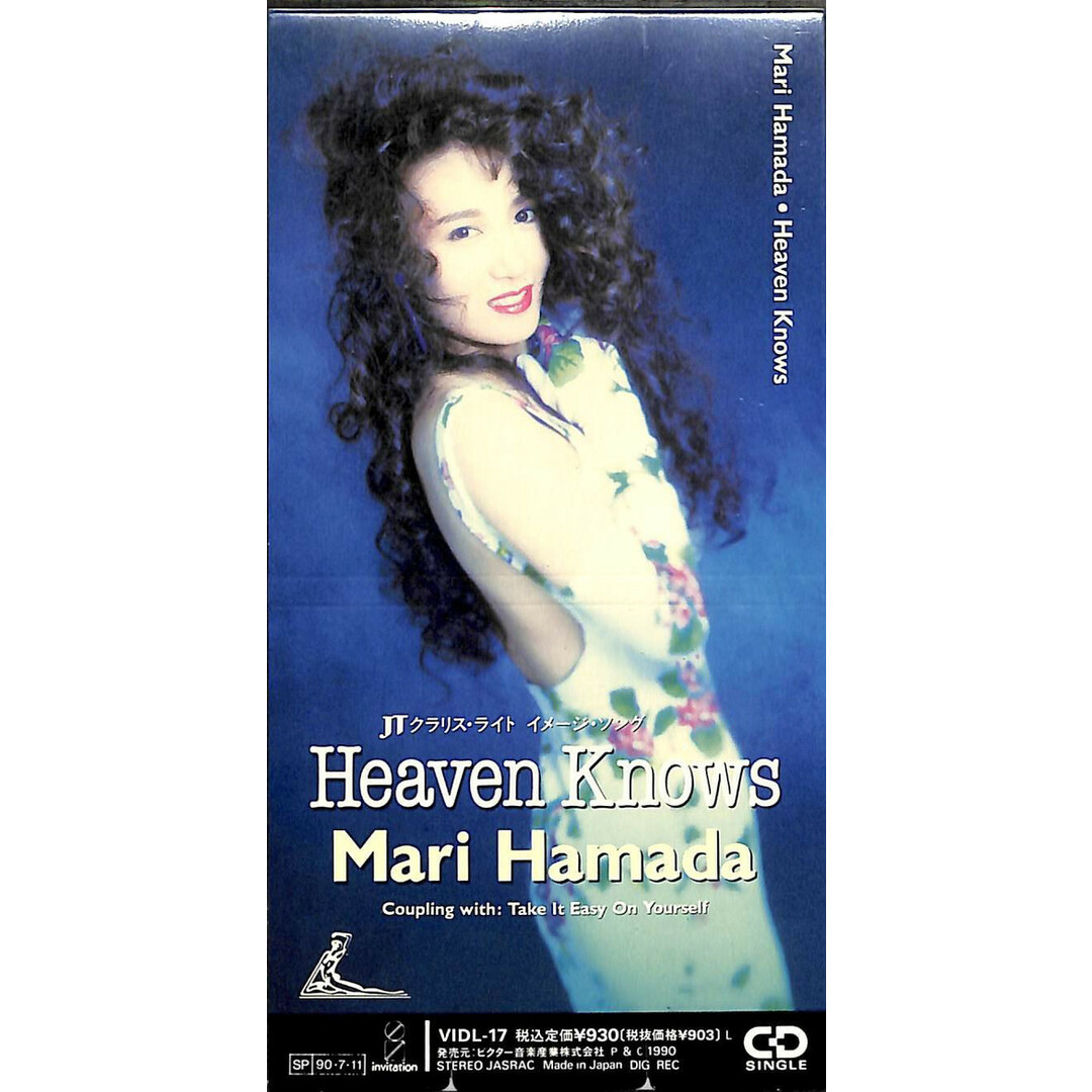 CD 浜田麻里, グレッグ・エドワード Heaven Knows VIDL17 Invitation /00085 エンタメ/ホビーのCD(ポップス/ロック(邦楽))の商品写真