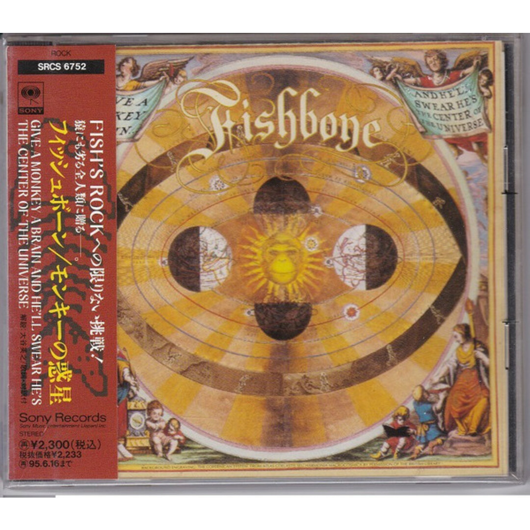 CD Fishbone Give A Monkey A Brain SRCS6752 SONY Japan /00110 エンタメ/ホビーのCD(ポップス/ロック(洋楽))の商品写真