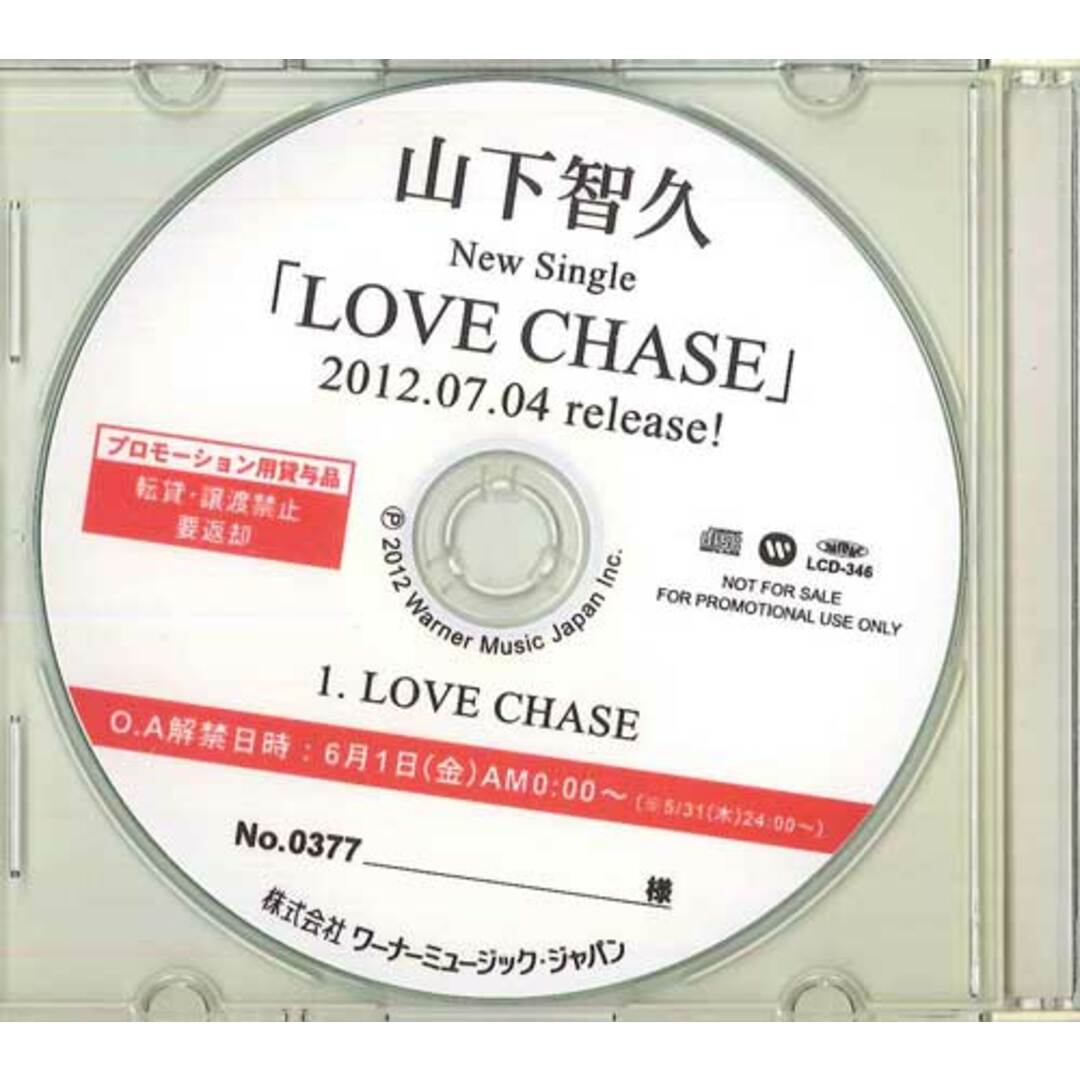CD 山下 智久 Love Chase LCD346 WARNER プロモ /00110 エンタメ/ホビーのCD(ポップス/ロック(邦楽))の商品写真