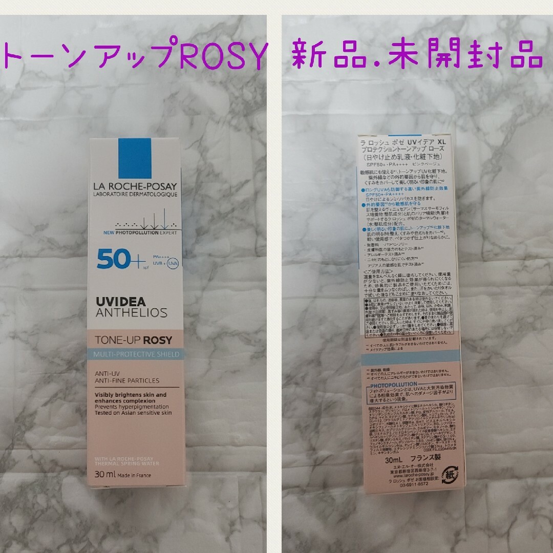 LA ROCHE-POSAY(ラロッシュポゼ)の新品♡未開封《新品》ラロッシュポゼ トーンアップローズ コスメ/美容のボディケア(日焼け止め/サンオイル)の商品写真