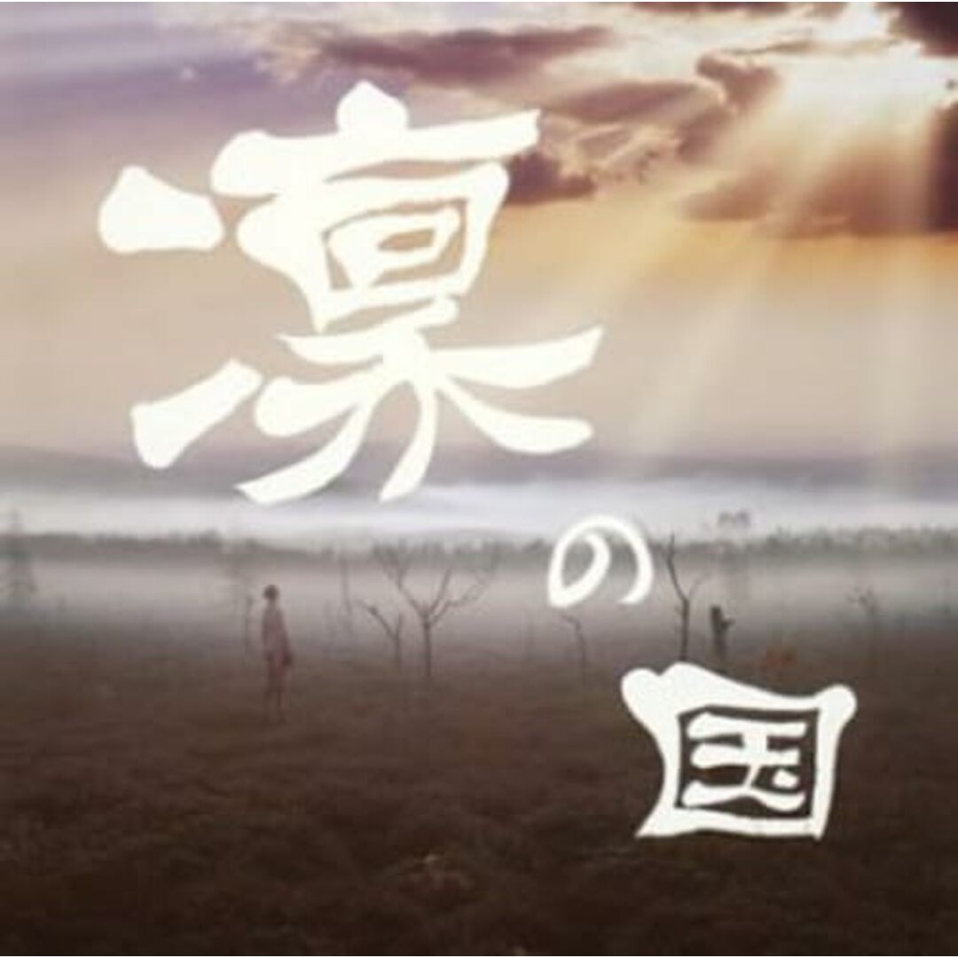 CD 林明日香 凛の国 / kuchi-zuke TOCT4745PROMO プロモ /00110 エンタメ/ホビーのCD(ポップス/ロック(邦楽))の商品写真