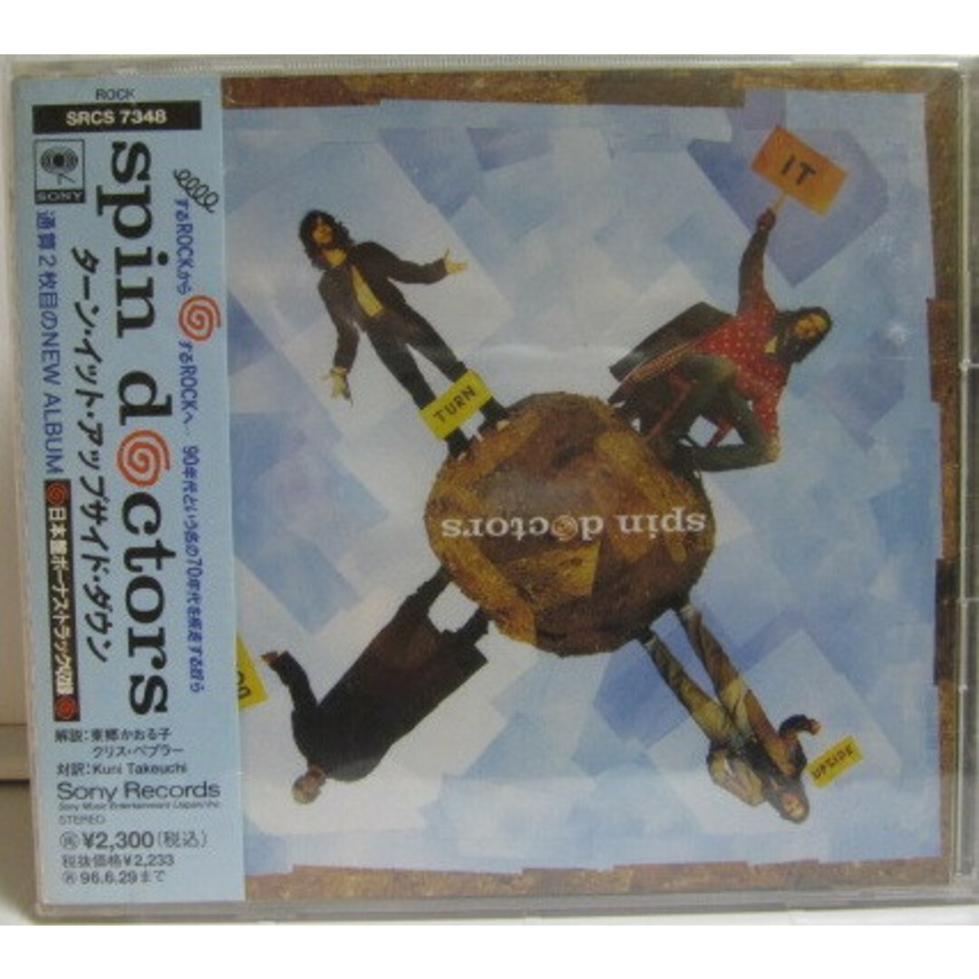 CD スピン・ドクターズ ターン・イット・アップサイド・ SRCS7348PROMO SONY プロモ /00110 エンタメ/ホビーのCD(ポップス/ロック(洋楽))の商品写真