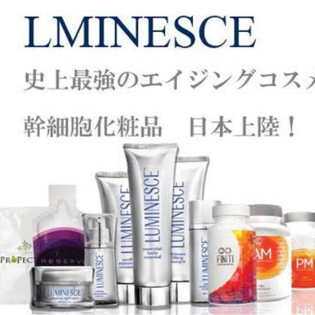 にあります jeunesseルミネス*セルラーセラム*新品未使用国内品の ...