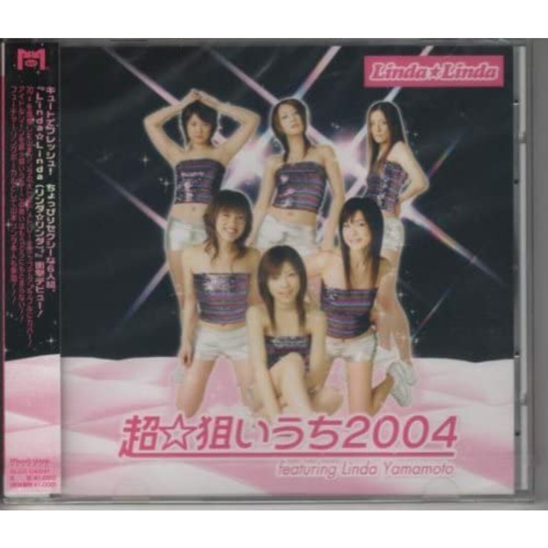 CD Linda Linda 超狙いうち2004 DLCR04041 MUSICWEB RECORDS 未開封 /00110 エンタメ/ホビーのCD(ポップス/ロック(邦楽))の商品写真