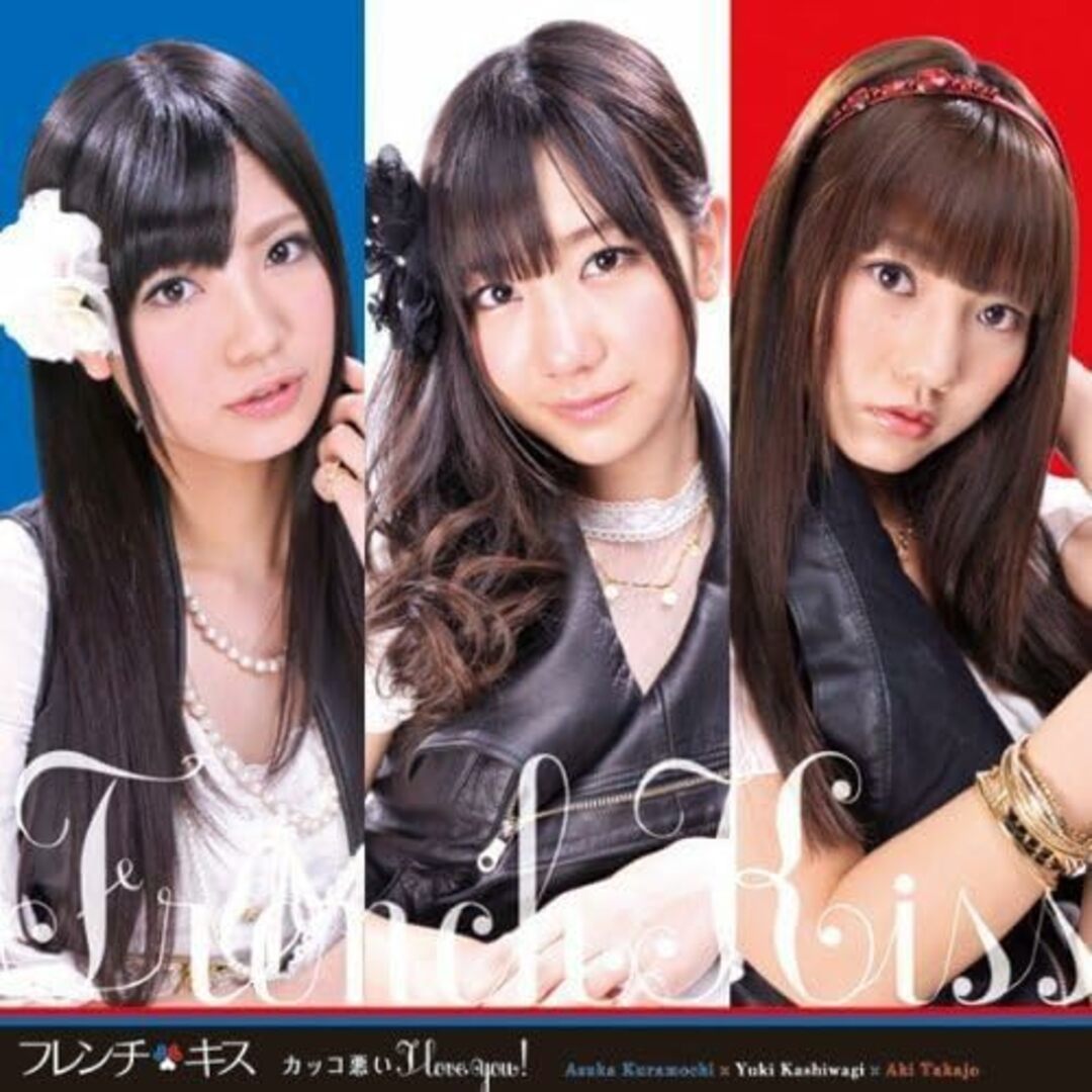 2CD French Kiss カッコ悪い I Love You! AVCA49003BPROMO Avex Entertainment プロモ /00220 エンタメ/ホビーのCD(ポップス/ロック(洋楽))の商品写真