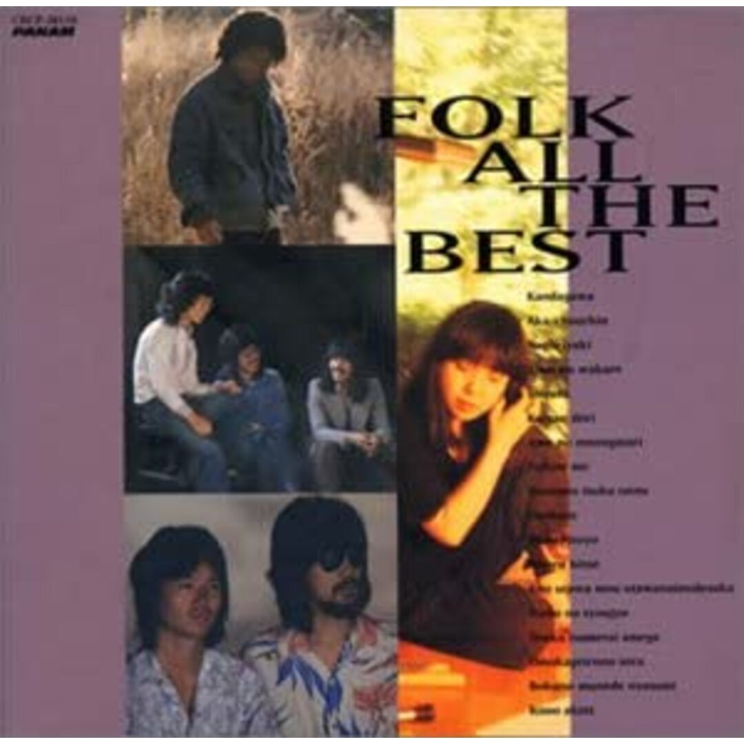 CD オムニバス, 風, 南こうせつ, イ フォークオール・ザ・ベスト CRCP28110 紙ジャケ /00110 エンタメ/ホビーのCD(ポップス/ロック(邦楽))の商品写真