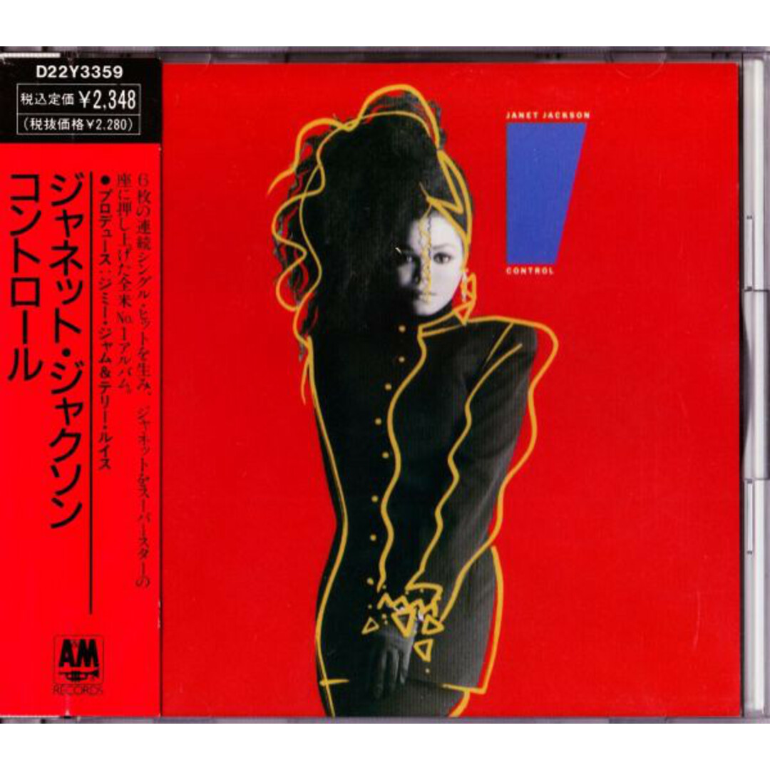 CD Janet Jackson Control D22Y3359 A&M Records /00110 エンタメ/ホビーのCD(ヒップホップ/ラップ)の商品写真