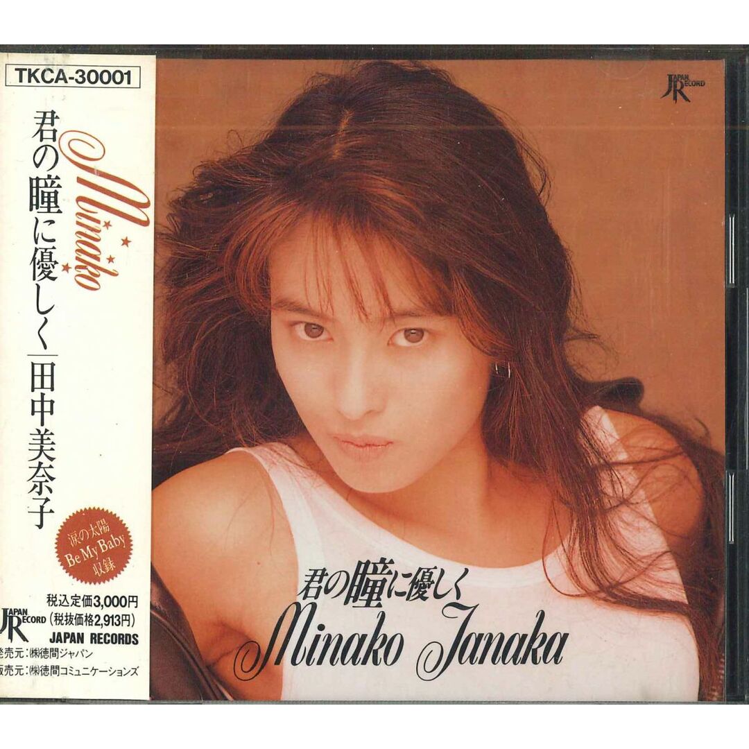 CD 田中美奈子 君の瞳に優しく TKCA30001PROMO Japan Record /00110 エンタメ/ホビーのCD(ポップス/ロック(邦楽))の商品写真