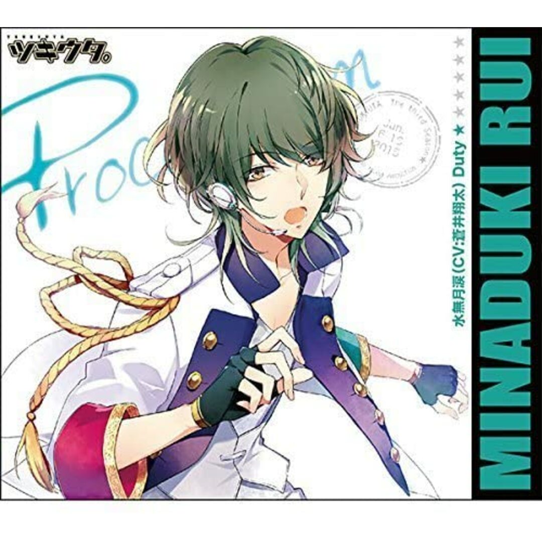 CD ムービック(Movic) ツキウタ。シリーズ 水無月涙「Duty」 /00110 エンタメ/ホビーのCD(ポップス/ロック(洋楽))の商品写真