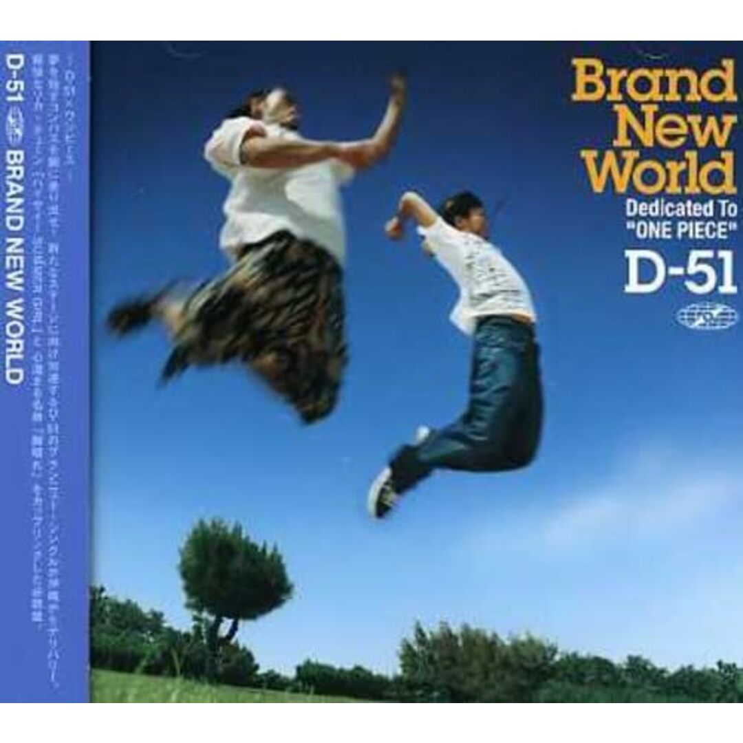CD D-51 BRAND NEW WORLD PCCA02751 レンタル落ち /00110 エンタメ/ホビーのCD(ポップス/ロック(邦楽))の商品写真
