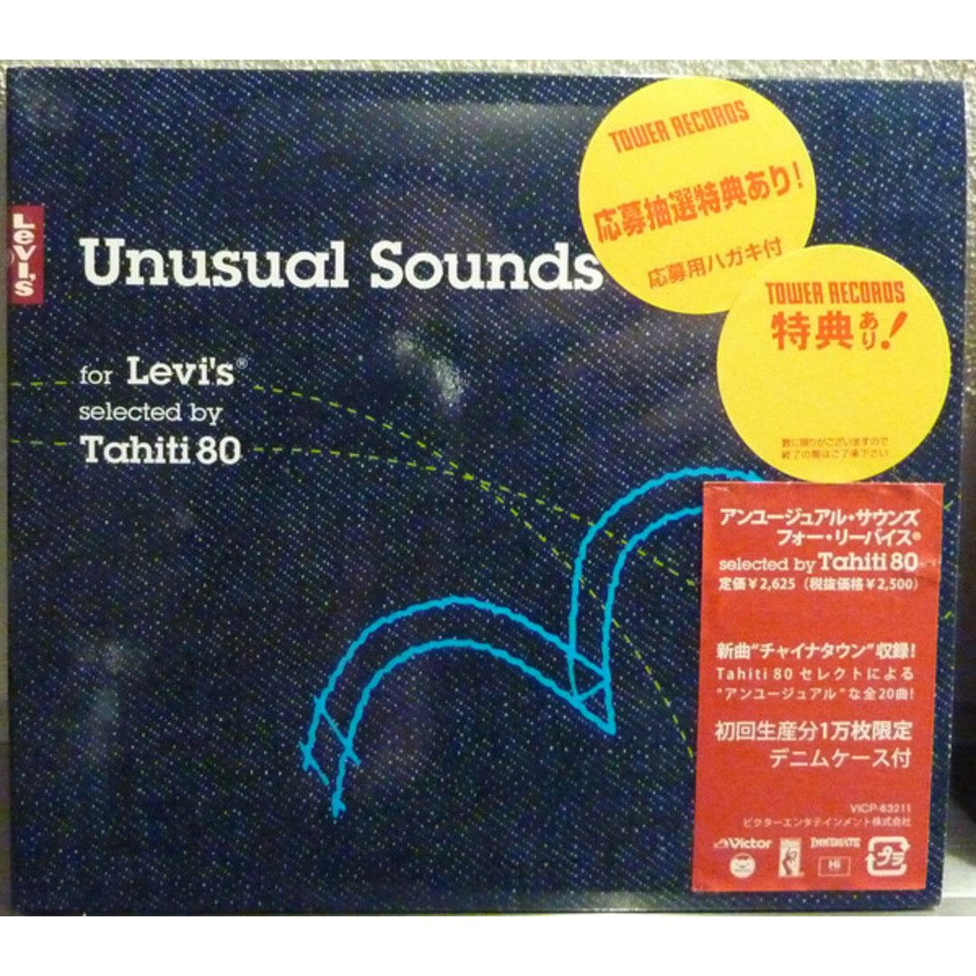 CD Tahiti 80 Unusual Sounds For Levis Selected by Tahiti 80 VICP63211 Victor 紙ジャケ /00110 エンタメ/ホビーのCD(クラブ/ダンス)の商品写真