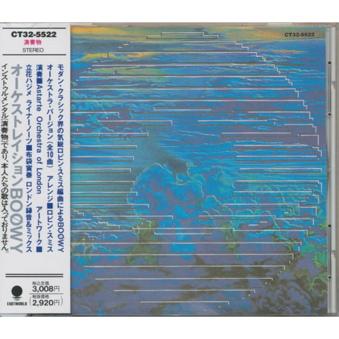 CD Robin Smith / Astarte Orchestra Of London Orchestration Boowy CT325522 Eastworld /00110 エンタメ/ホビーのCD(クラシック)の商品写真