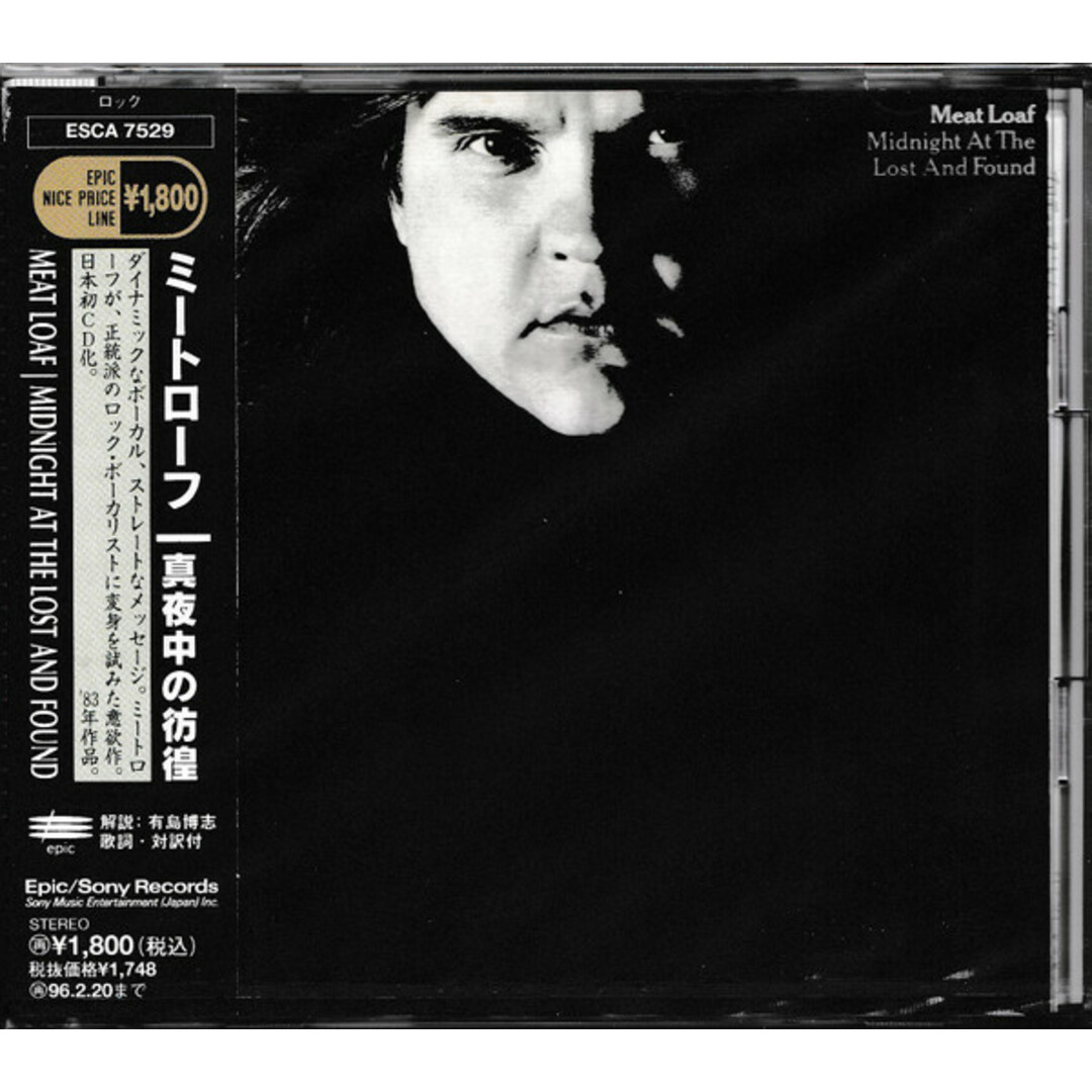 CD ミートローフ, マーク・ドイル, リック・デリンジャー, スティーブ・バスロウ, ポール・ジュイコブズ; マックス・ワインバーグ 真夜中の彷徨 ESCA7529 Epic /00110 エンタメ/ホビーのCD(ポップス/ロック(洋楽))の商品写真