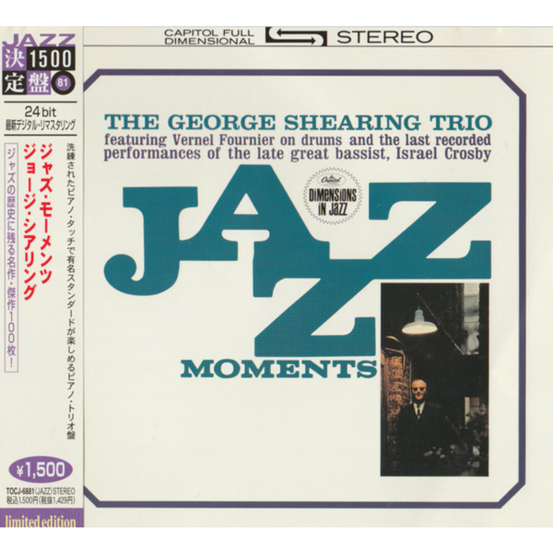 CD ジョージ・シアリング, イスラエル・クロスビー; ヴァーネル・フォーニエ ジャズ・モーメンツ TOCJ6881 Capitol Records /00110 エンタメ/ホビーのCD(ジャズ)の商品写真