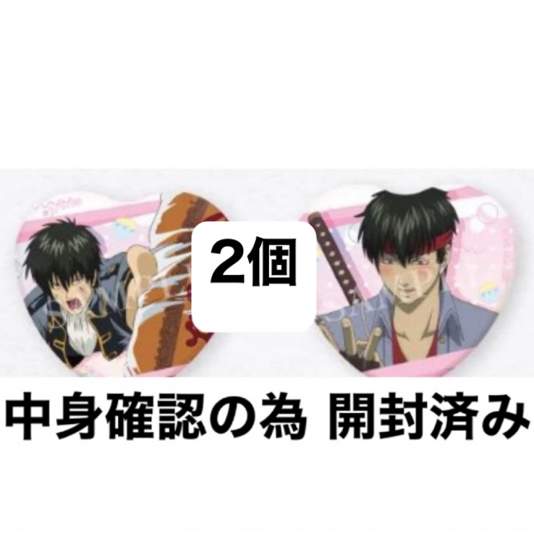 トッシー 缶バッジ エンタメ/ホビーのおもちゃ/ぬいぐるみ(キャラクターグッズ)の商品写真